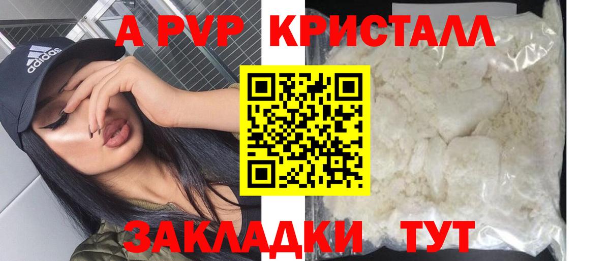 Alpha-PVP СК КРИС Шарыпово