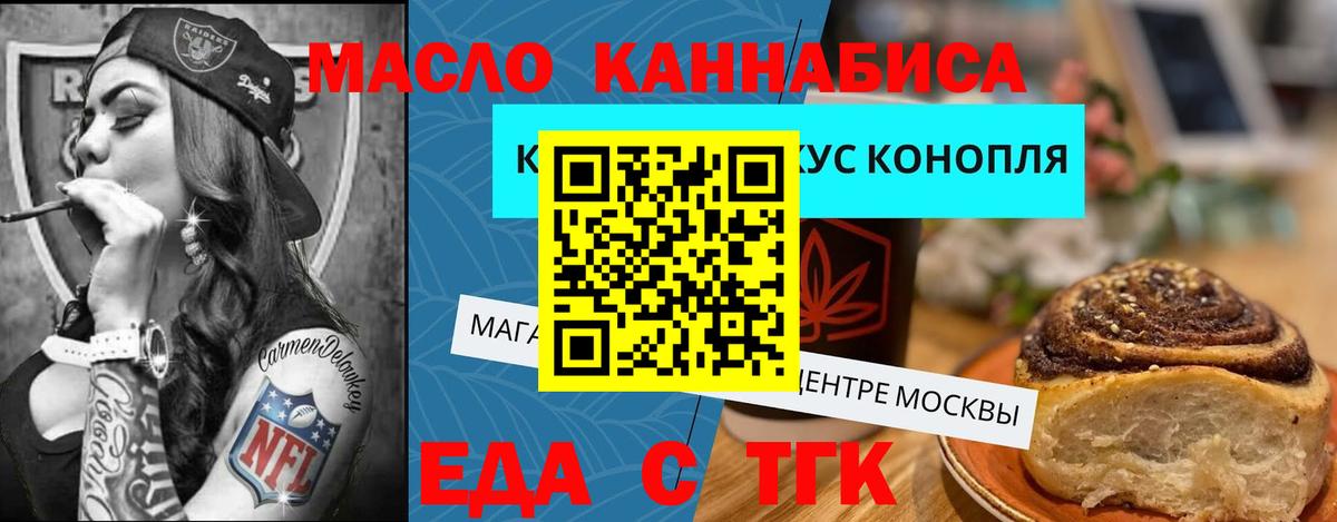 Шарыпово  Еда ТГК конопля  Вход с VPN 