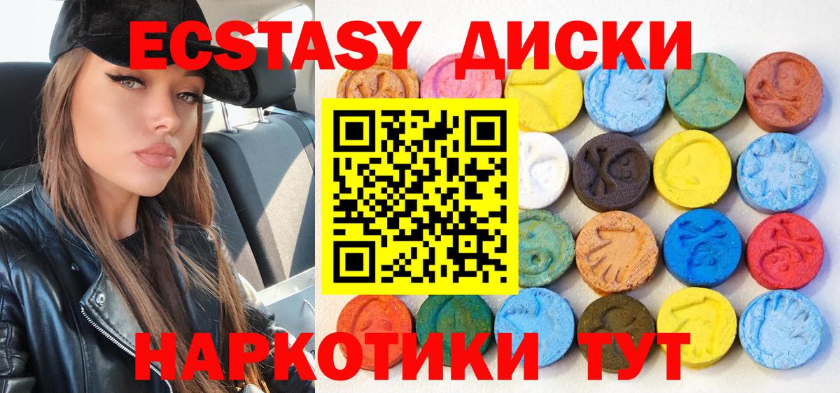 Ecstasy  Вход с VPN  Шарыпово  Ecstasy TESLA  Ecstasy таблы 