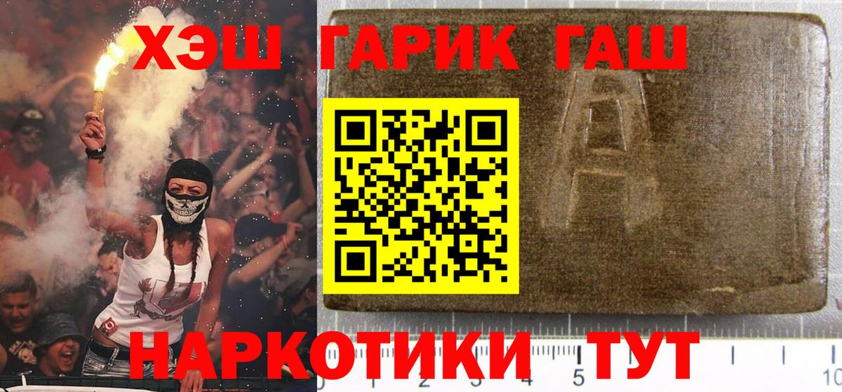 Шарыпово  цена   ГАШИШ Premium  Вход с VPN  ГАШ hashish 