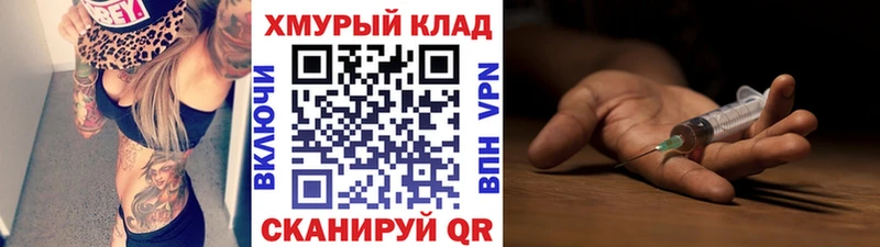 ГЕРОИН хмурый  Шарыпово 