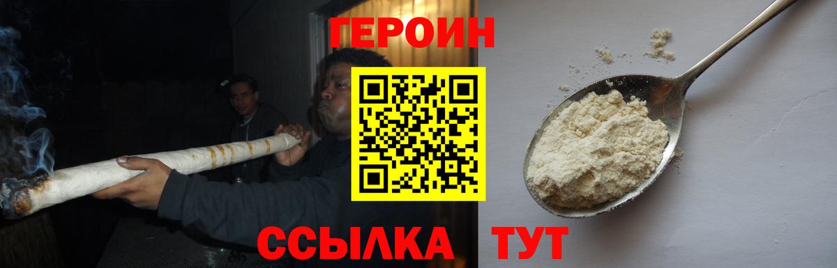 ГЕРОИН афганец Шарыпово