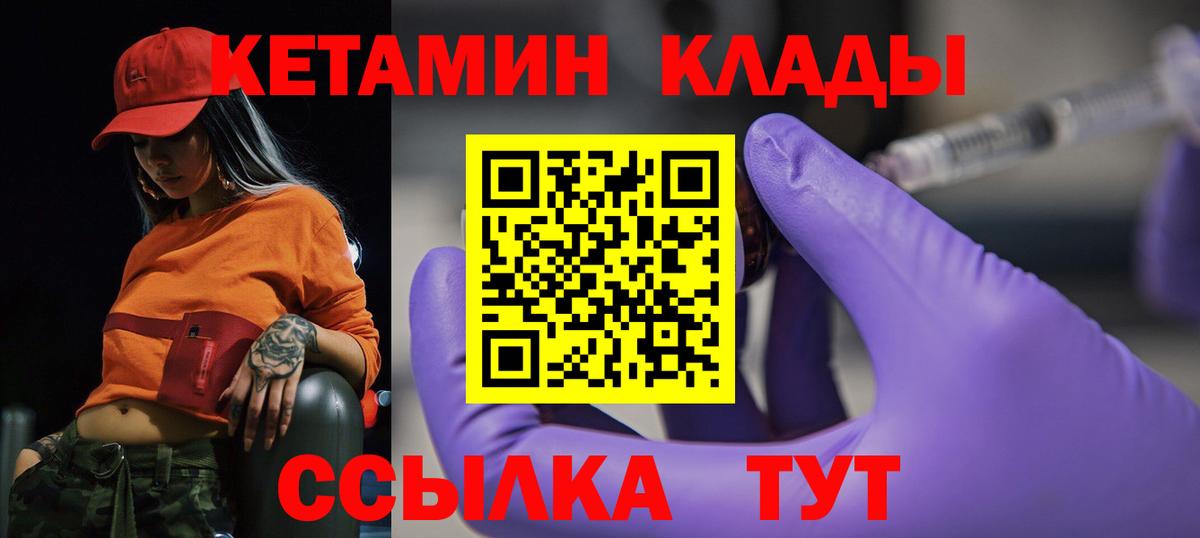 Кетамин VHQ  Вход с VPN  Шарыпово  Кетамин VHQ 