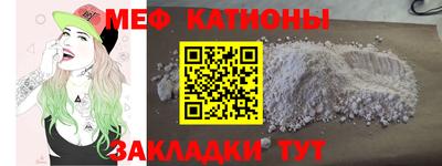 мефедрон Гатчина