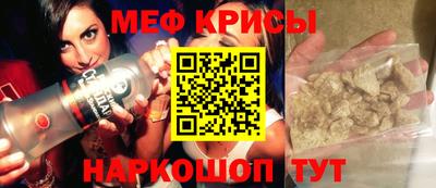 меф Гай