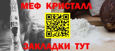 меф Гай
