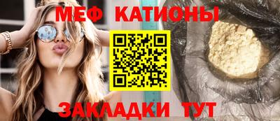 мефедрон Гатчина