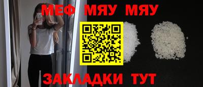 меф Гай