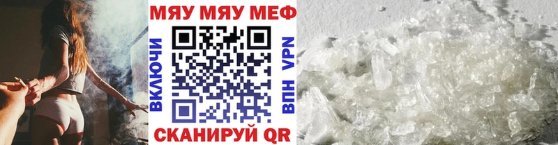 где купить наркотик Шарыпово МЯУ-МЯУ мука