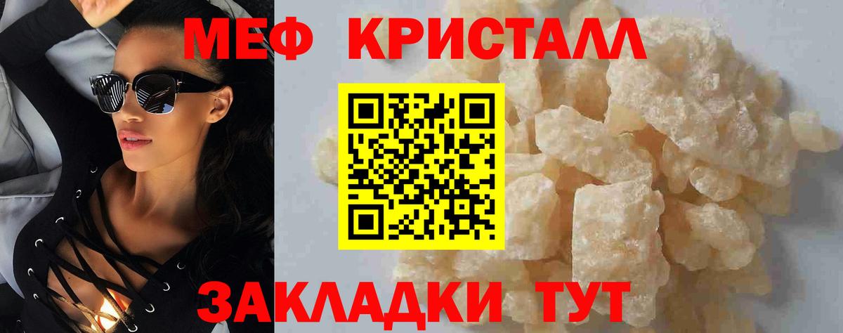Меф кристаллы Шарыпово