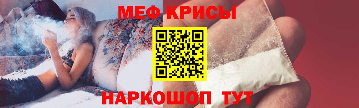 Мефедрон мяу мяу  МЕФ  Шарыпово  Меф  Вход с VPN  Меф mephedrone 