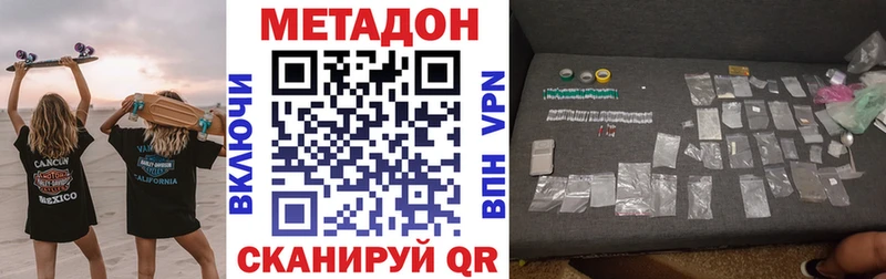 Метадон кристалл Шарыпово