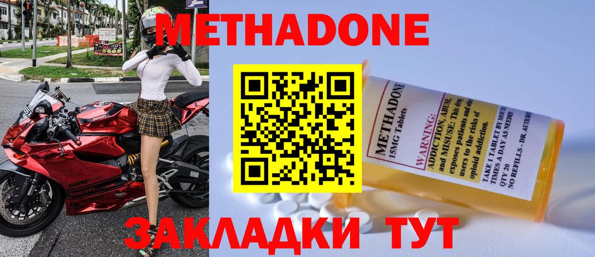 МЕТАДОН мёд  МЕТАДОН кристалл  Вход с VPN  Шарыпово 