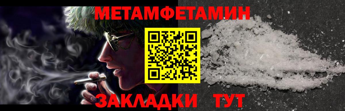 МЕТАМФЕТАМИН кристалл  МЕТАМФЕТАМИН кристалл  Шарыпово  Вход с VPN 