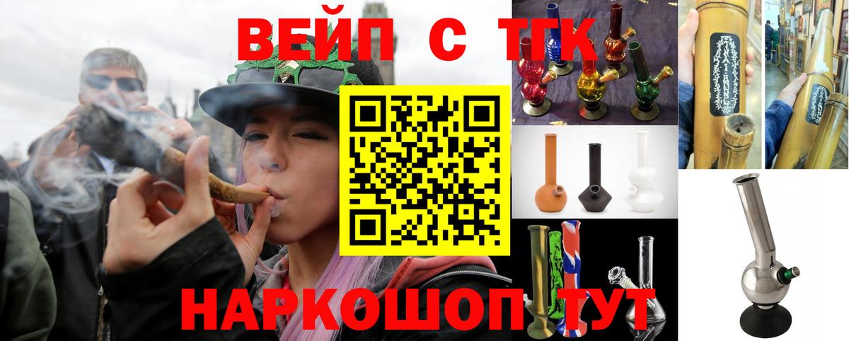 Дистиллят ТГК жижа  купить наркотик  Вход с VPN  Шарыпово  ТГК концентрат 